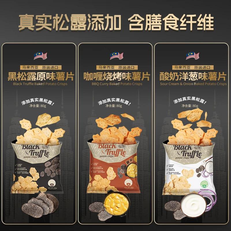 【25.3.5到期】富吃黑松露味咖喱烧烤味薯片80g马来西亚进口膨化