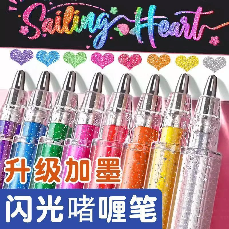闪光啫喱笔彩色儿童手帐专用珠光水彩笔荧光标记笔学生用闪粉