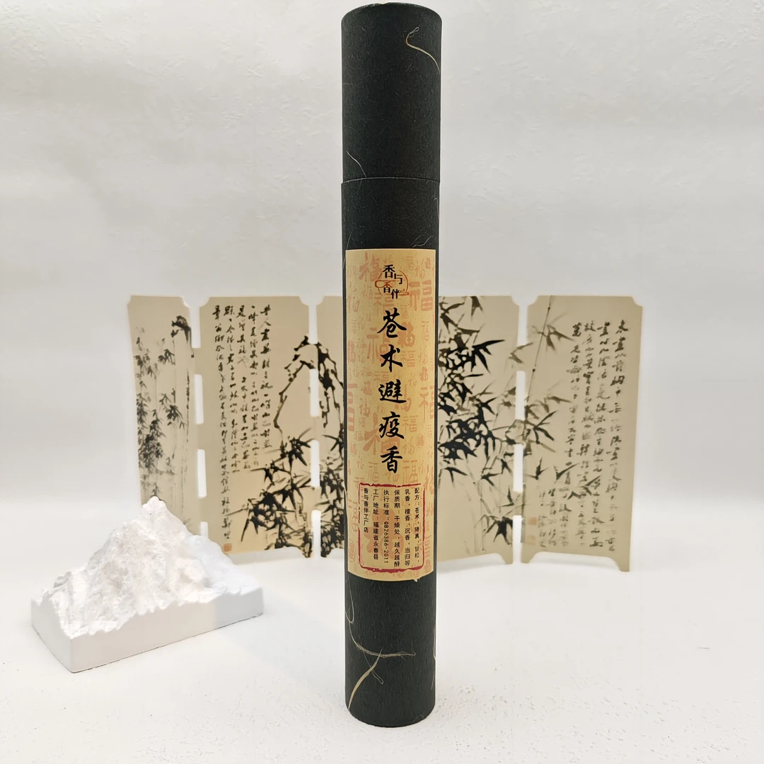 【拍3发4】苍术避疫香50克家用天然中草药香薰家居办公净化空气