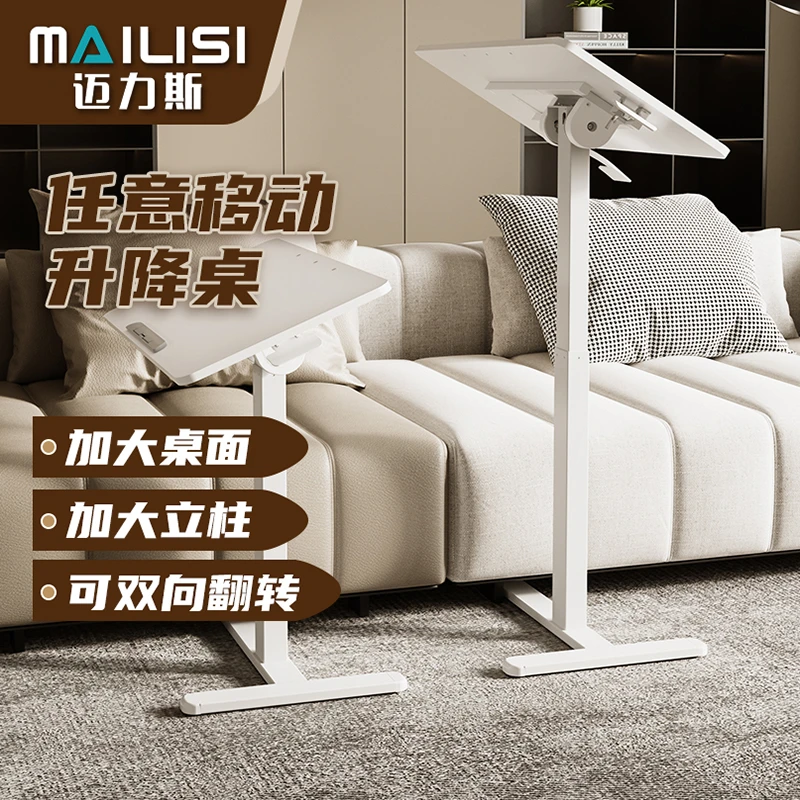 【加大加稳】可移动可翻转升降桌气动升降床边桌办公家居电脑桌