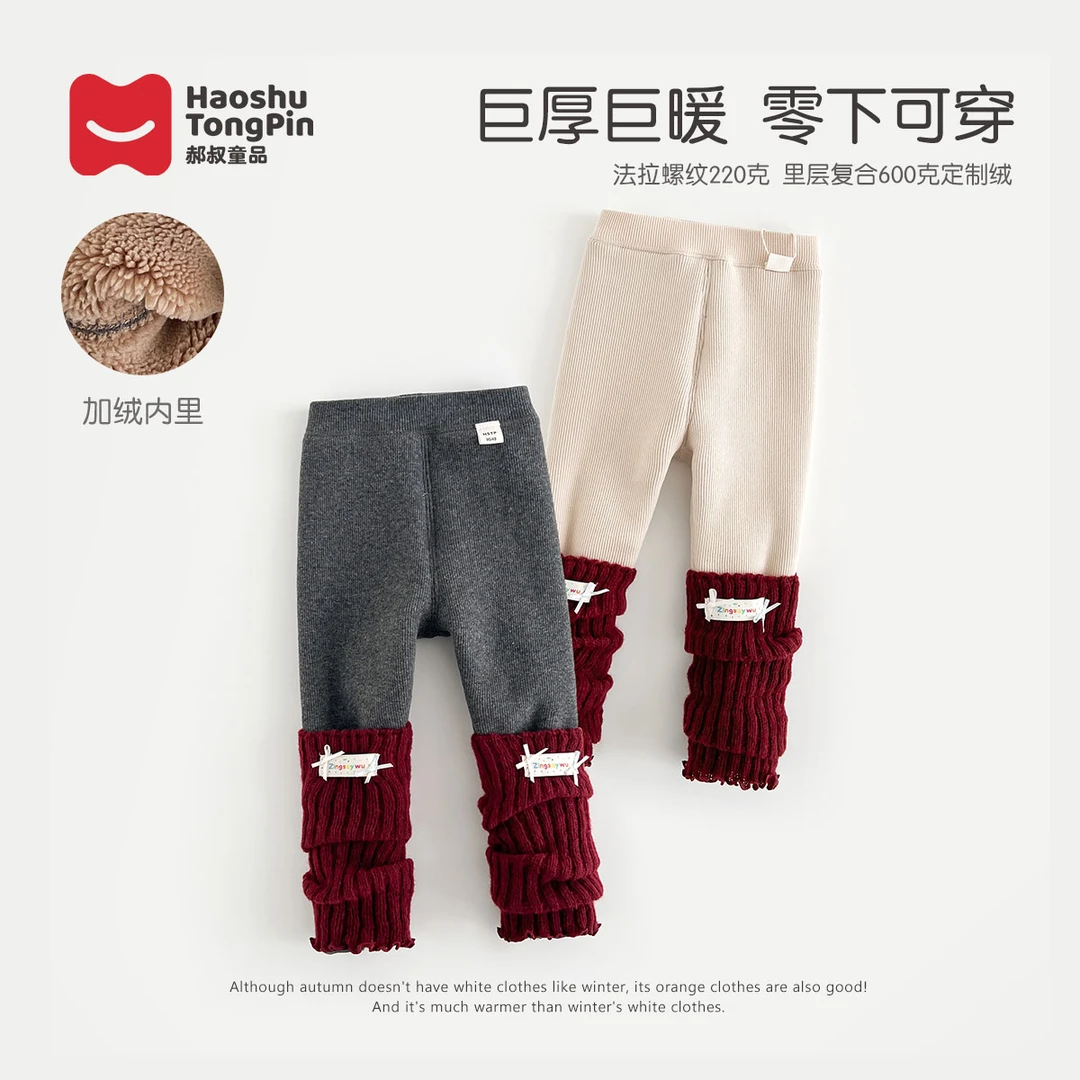 【加绒】郝叔童品冬季新款2025时尚女童网红修身加绒休闲裤kkHL5468