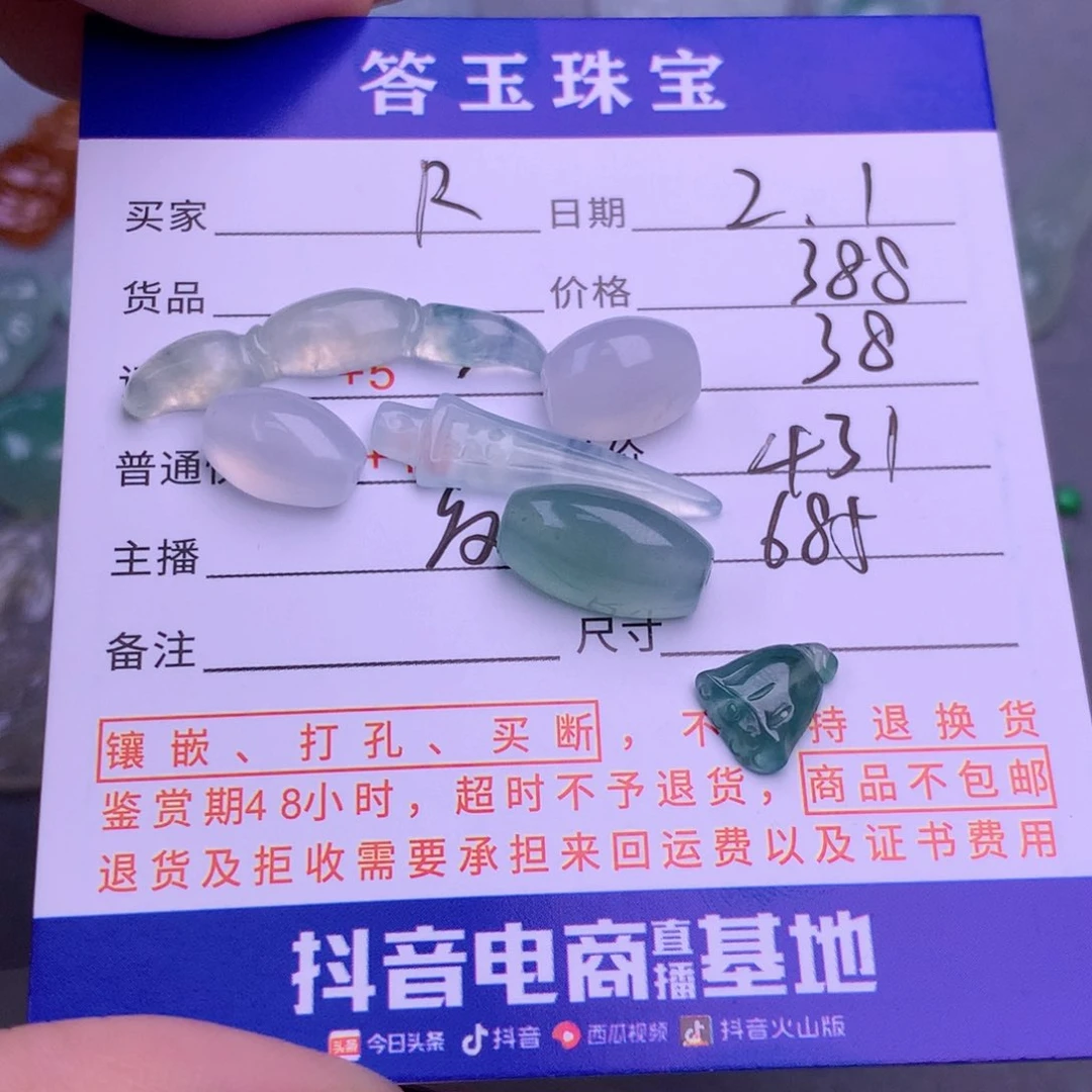 翡翠挂件未镶嵌R****r翡翠