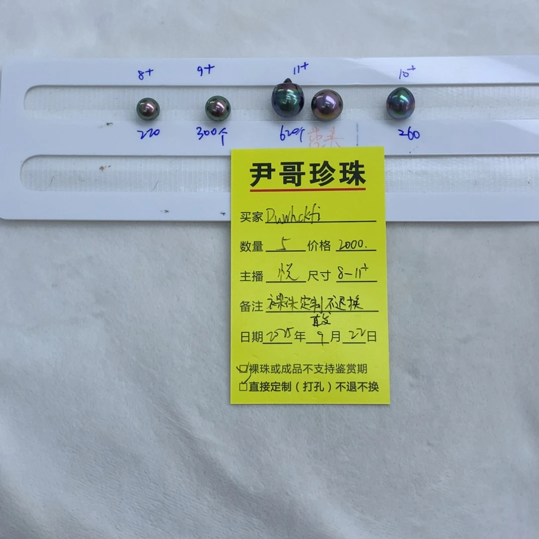 裸珠海水珍珠海水珍珠裸珠定制