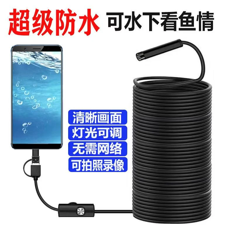 手机内窥镜高清无线摄像头工业检测防水探头LED补光WiFi连接