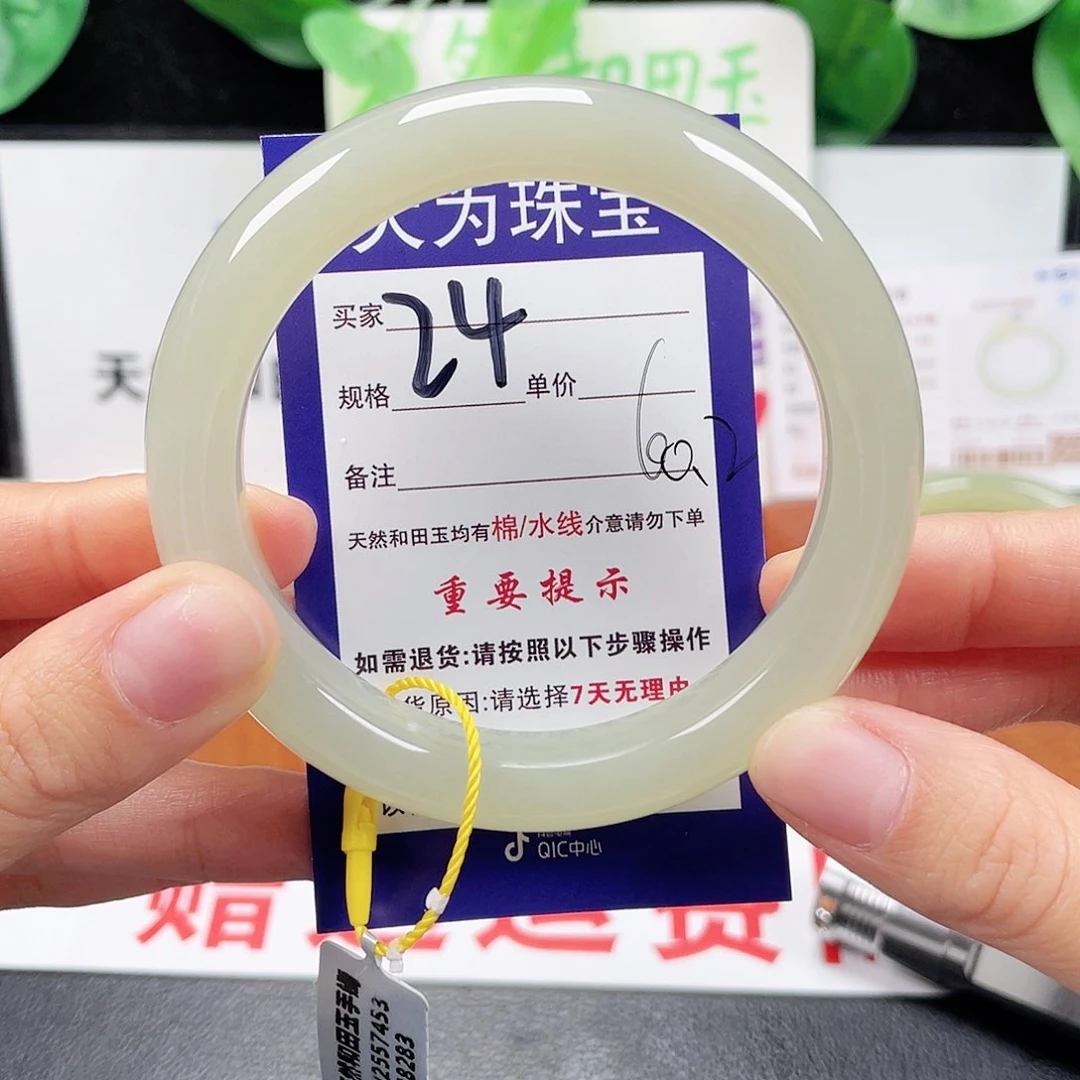 未镶嵌手镯和田玉