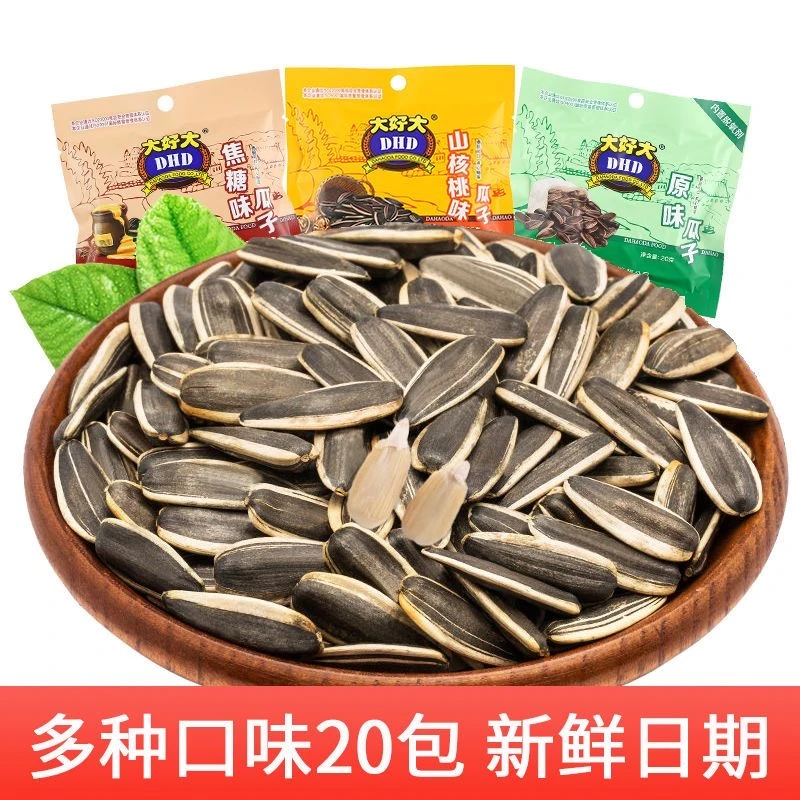 大好大瓜子焦糖小包装山核桃坚果原味葵花籽椒盐休闲小零食20炒货