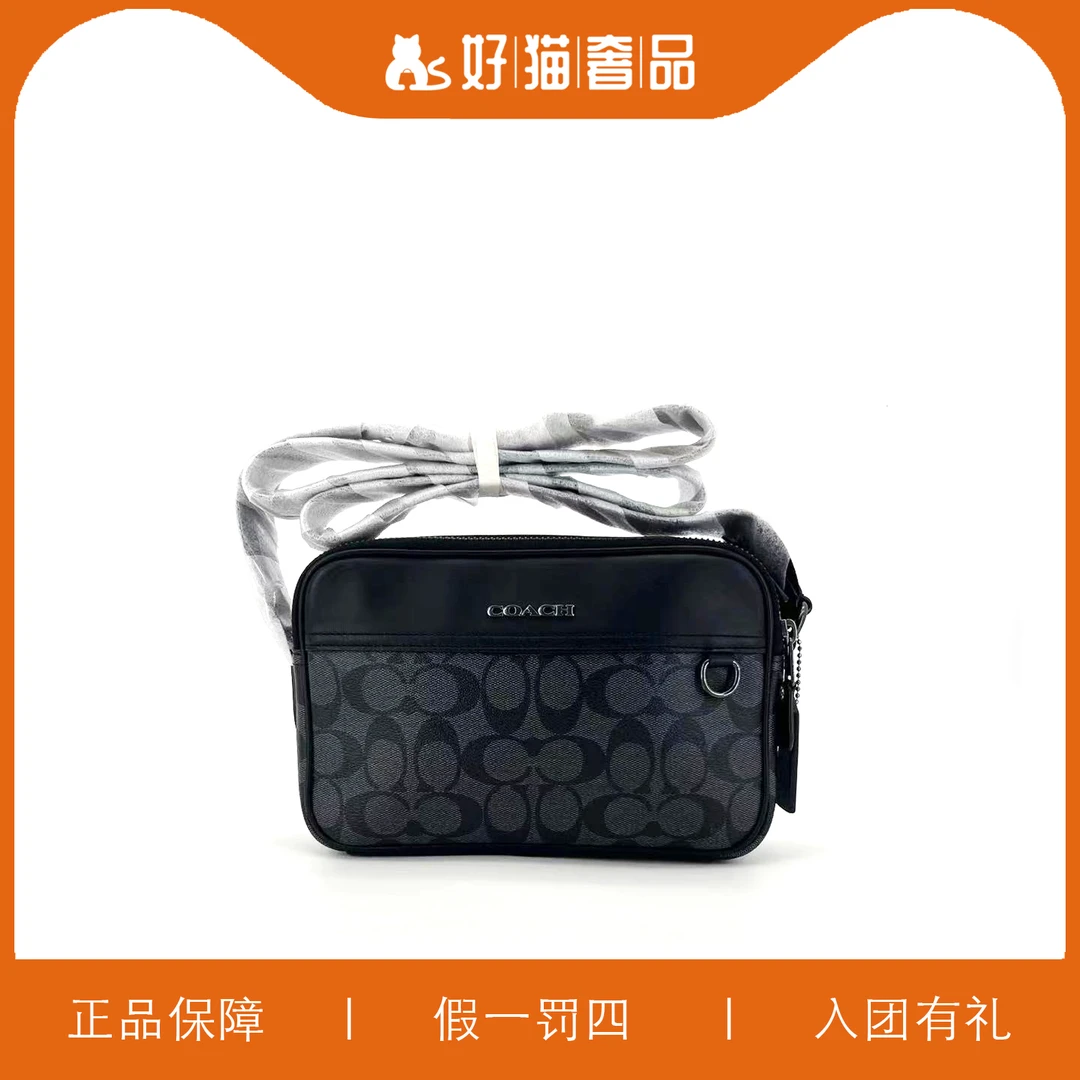 95新 COACH/蔻驰 蔻驰老花男士相机包/W5541/23X15X8