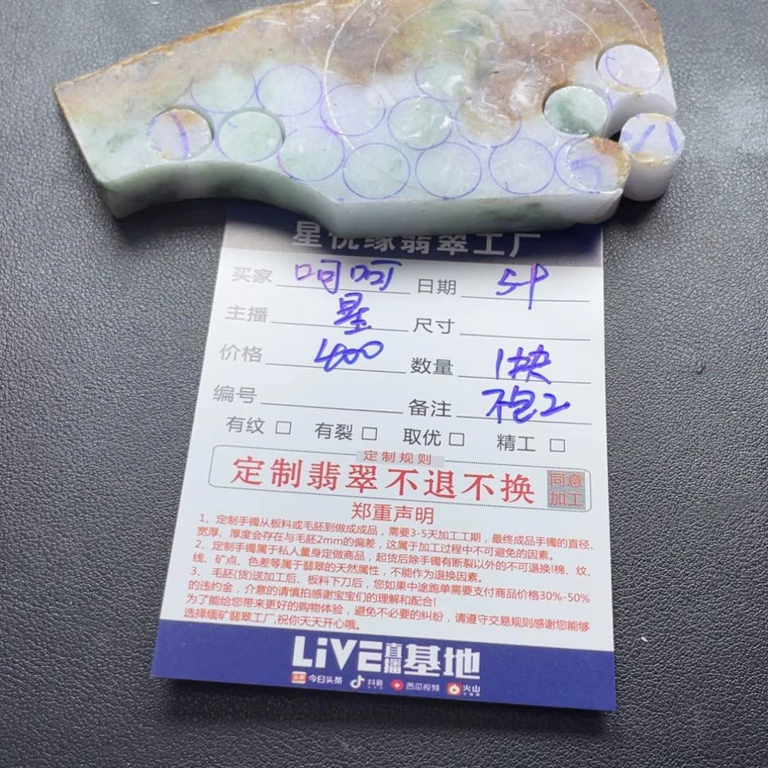 定制翡翠未镶嵌呵*边角料