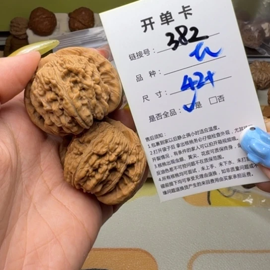 吊坠文玩核桃核桃382