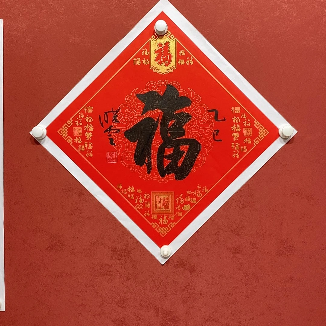 福字直播间大漏1111