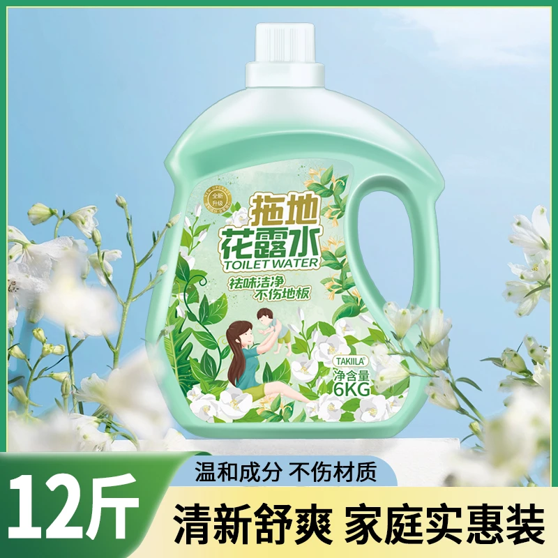 足足12斤装拖地花露水地板清洁液留香超值家庭装