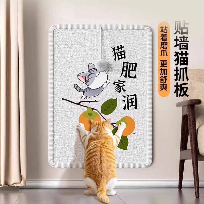 清碧斯猫抓墙贴可裁剪贴蹭毛耐抓磨多功能猫咪攀爬神器贴墙抓板