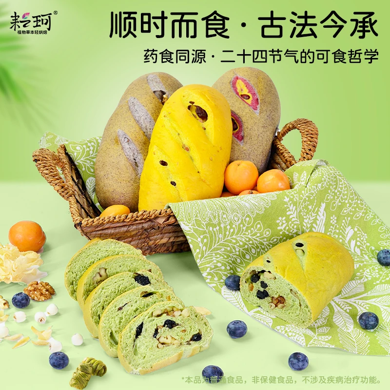 耘珂新品纯素食面包不含五辛蛋奶大列巴多口味早餐代餐素吐司列巴