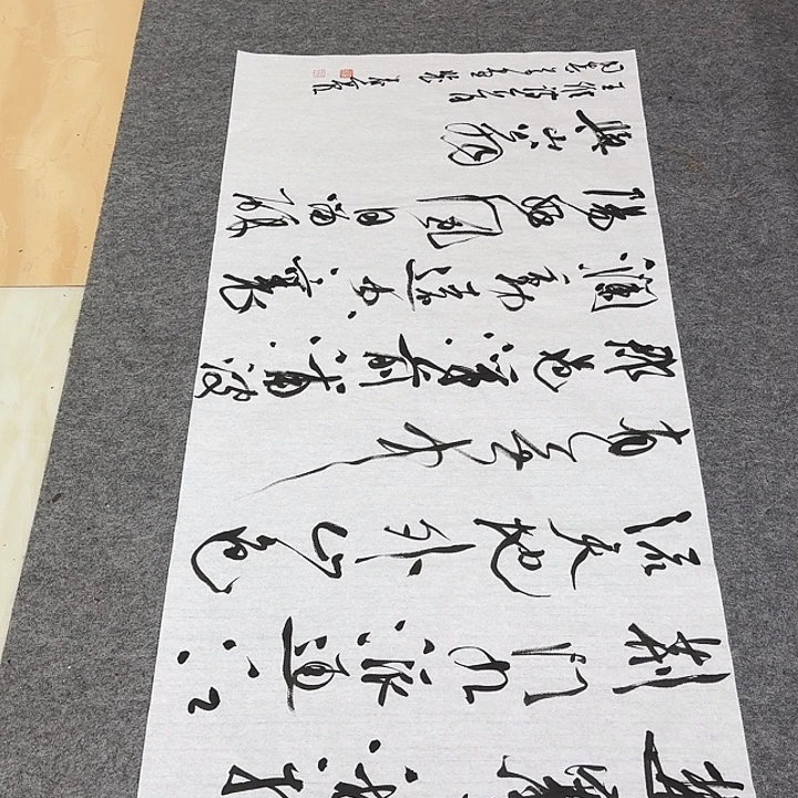 书法裴老师书法作品