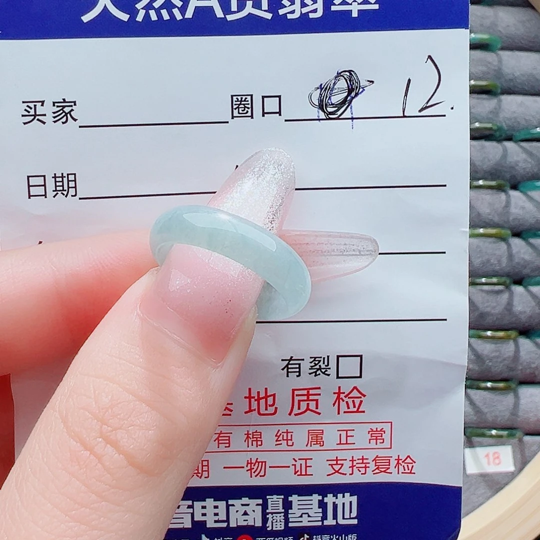 翡翠戒指未镶嵌張*財戒圈