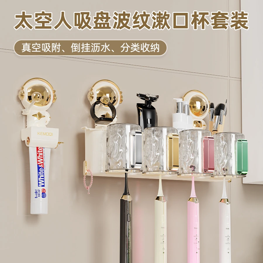 吸盘太空人牙刷架家用免打孔卫生间浴室一家四口牙刷宇航员置物架
