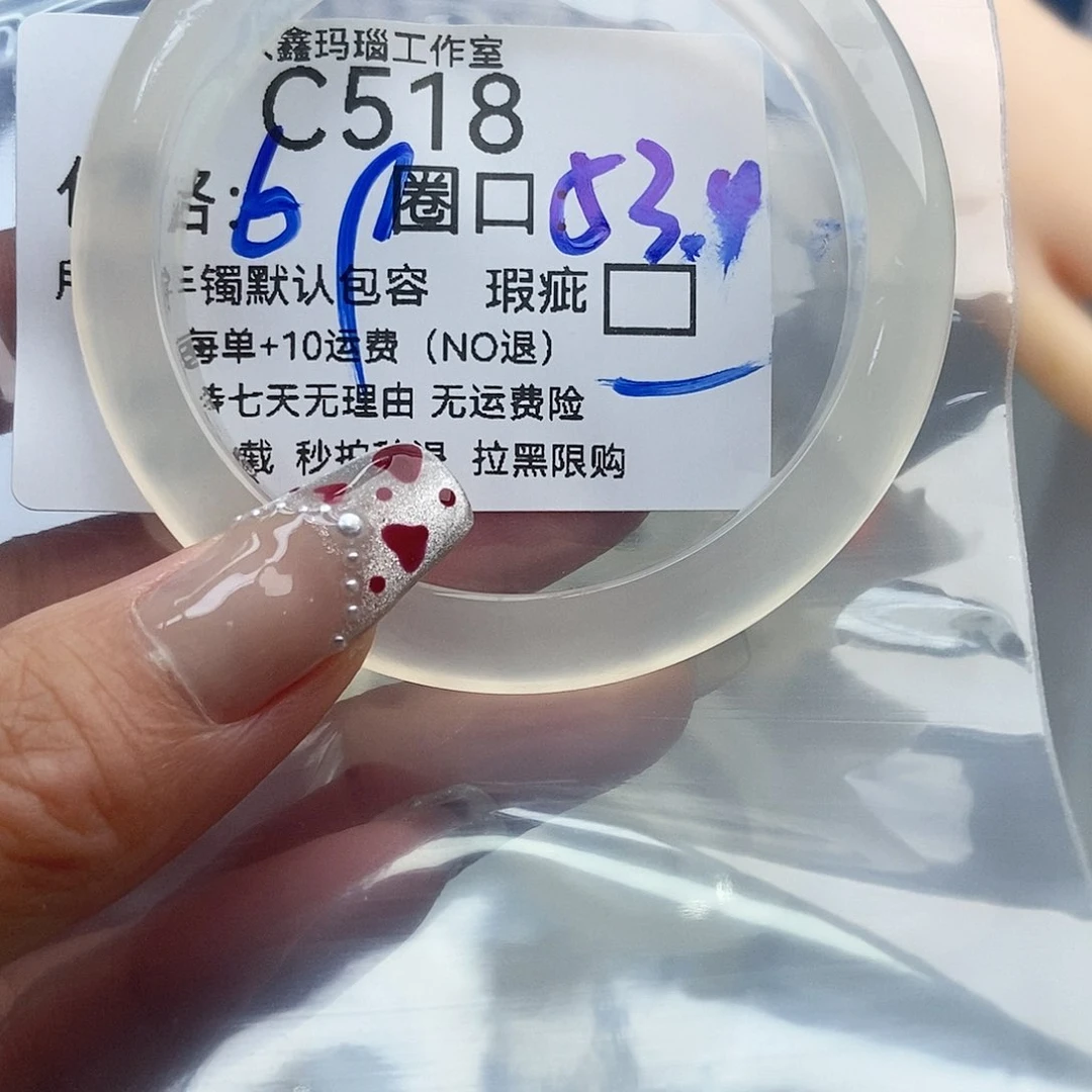 手镯玛瑙/玉髓未镶嵌m****k518