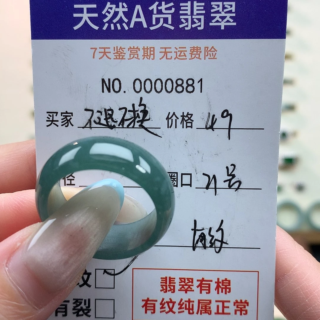 翡翠未镶嵌戒指天然翡翠
