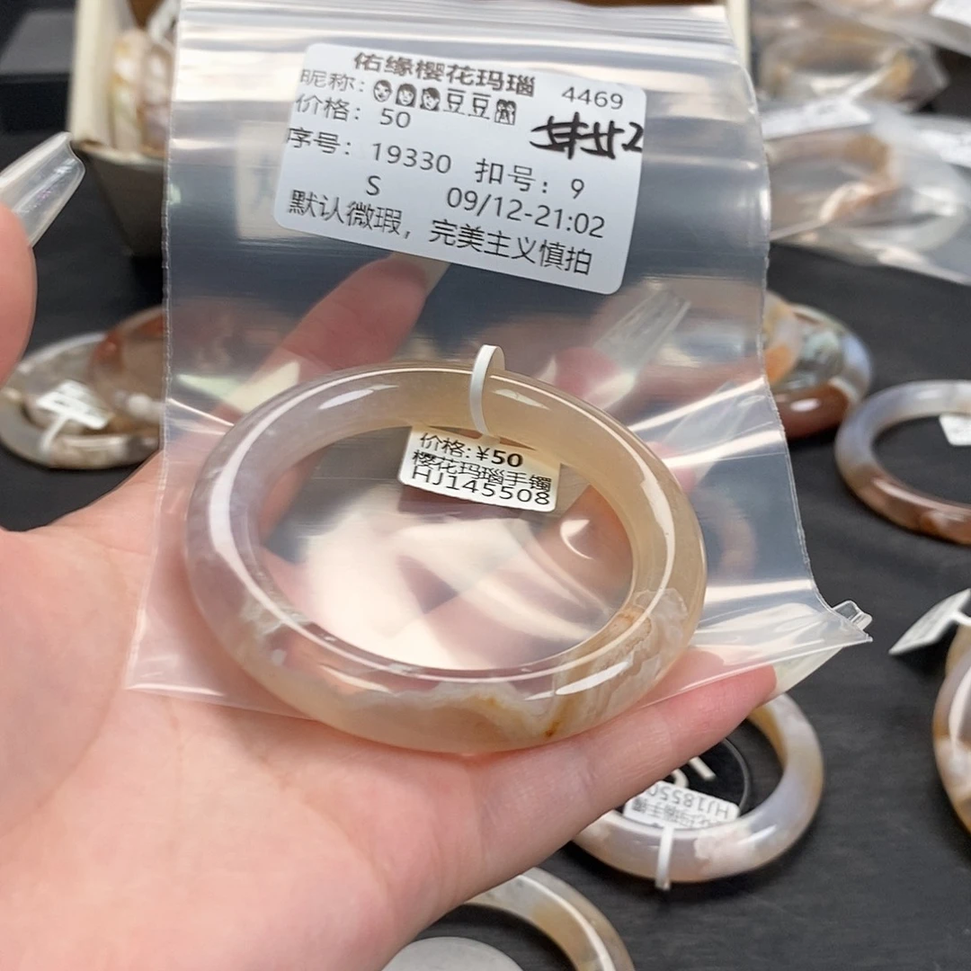 手镯玛瑙/玉髓合金*‍****