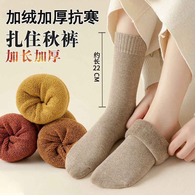 【巨厚 加绒加厚 抗寒 -35度】男女同款秋冬加绒加厚保暖中筒袜