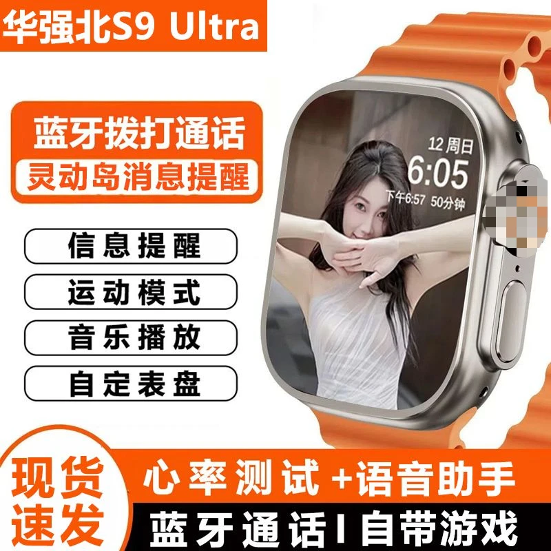 华强北手表蓝牙版拨打电话播放音乐自定表盘运动时尚款多功能手表