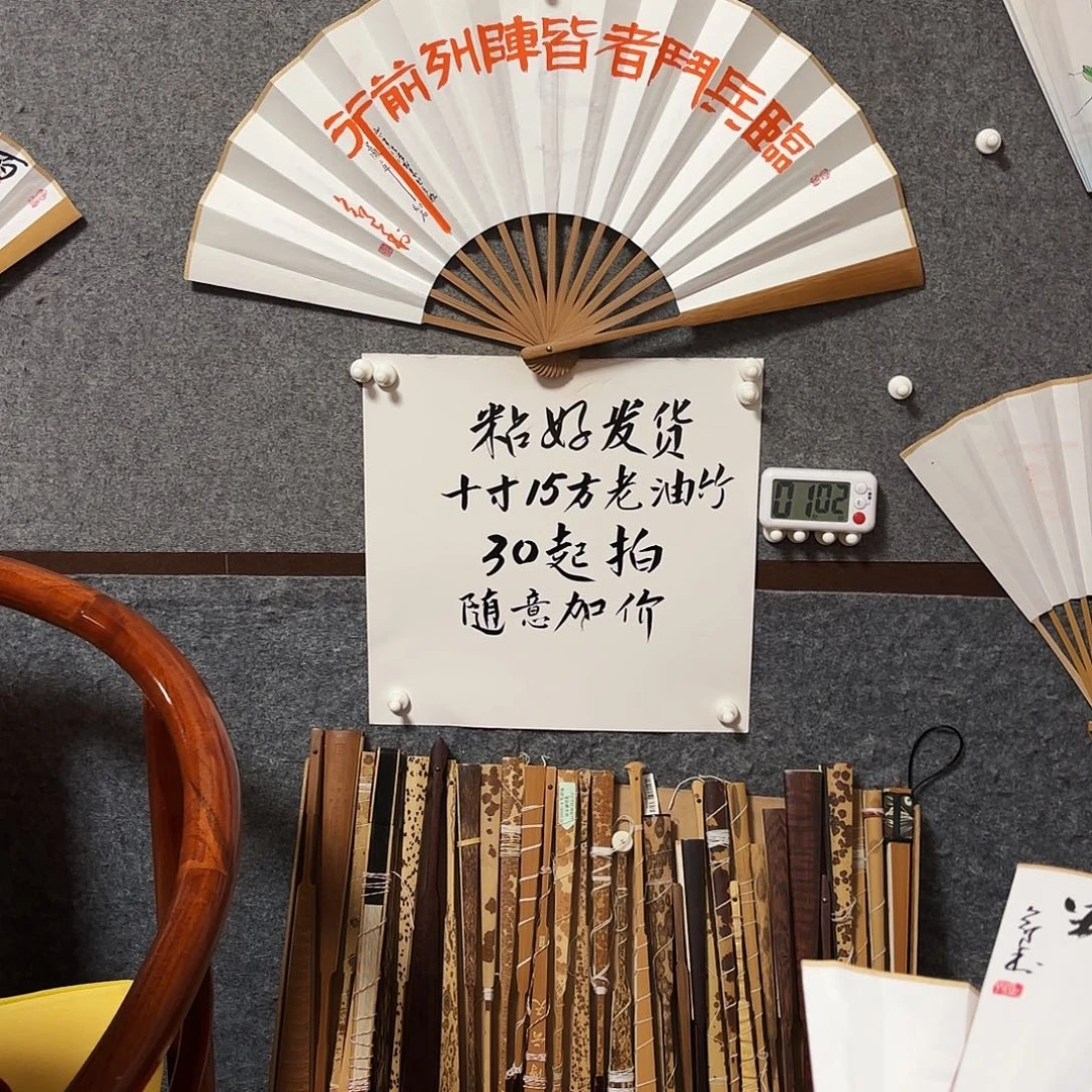 书法手写手绘10寸老油竹九字真言