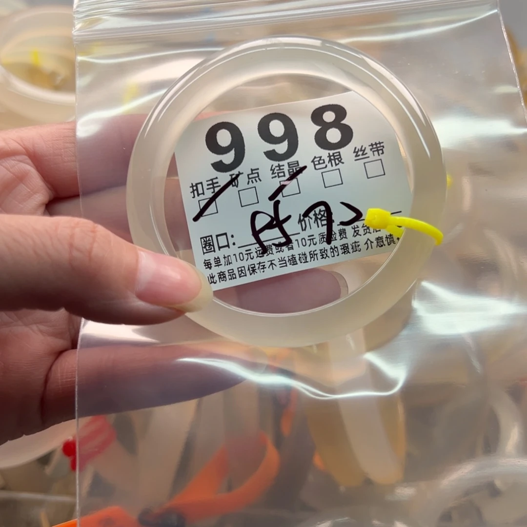 玛瑙/玉髓未镶嵌手镯998