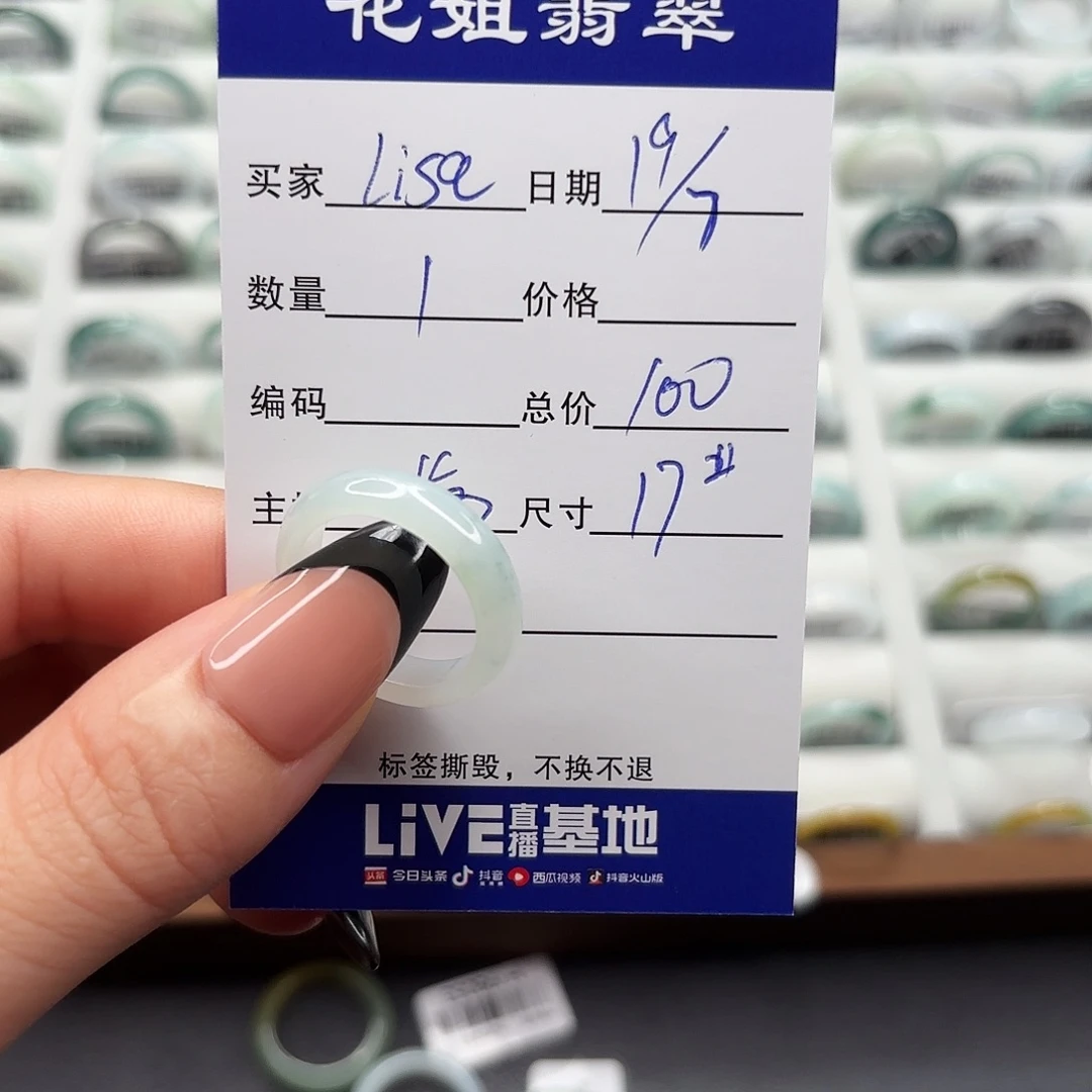 翡翠戒指未镶嵌L****能翡翠