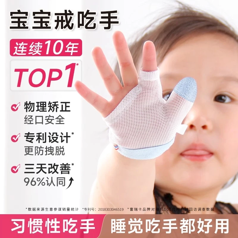 戒吃手手套防吃手宝宝吃手怎么戒掉苦甲水薄款矫正透气婴幼儿手套