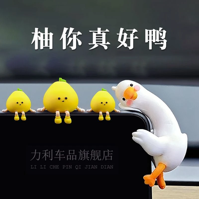 2025新款可爱小鸭子屏幕趴趴汽车摆件车载车内车上中控台装饰品