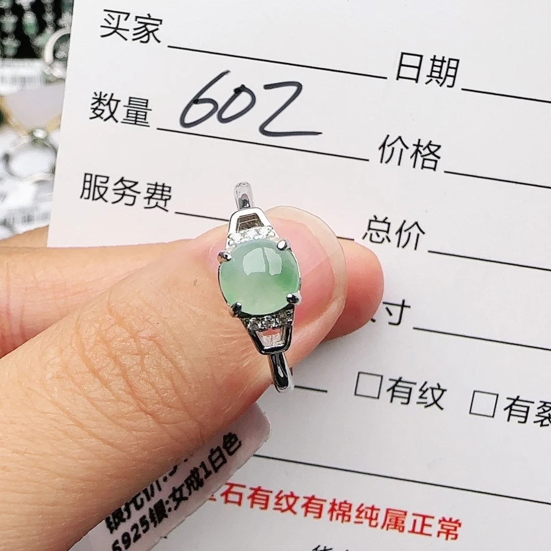 银S925镶嵌戒指翡翠戒指