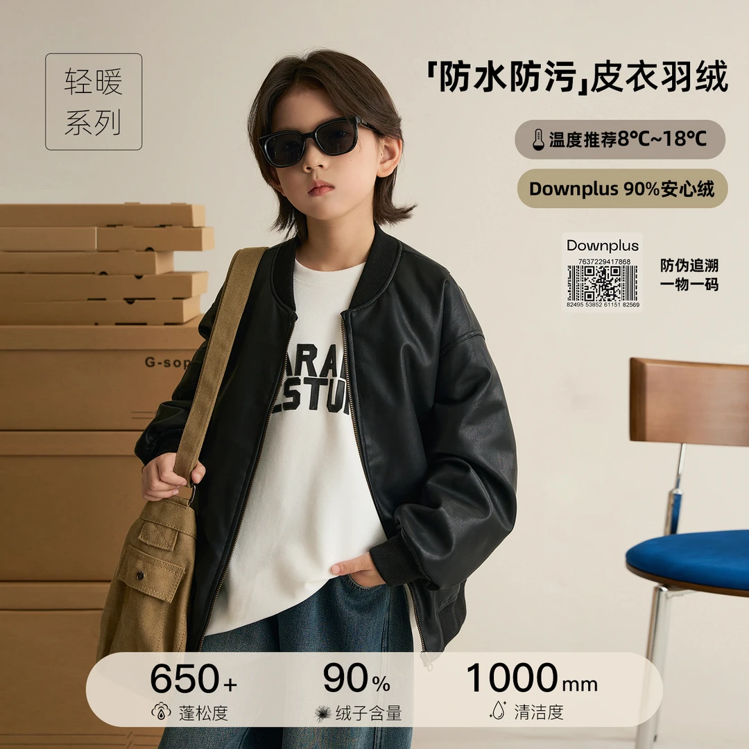 辰辰妈【黑盾】男童皮衣羽绒服秋冬儿童保暖棒球服外套汉服8678D