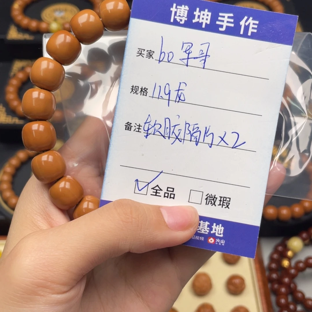b***哥手串猴头核桃龙炎