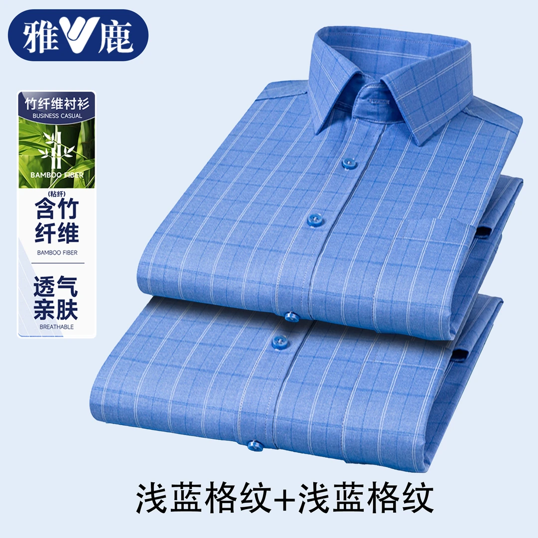 雅鹿男装竹纤维爆款中青年骨感有型长袖衬衫男春秋季新款商务衬衫
