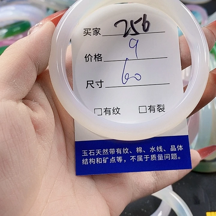手镯玛瑙/玉髓未镶嵌256