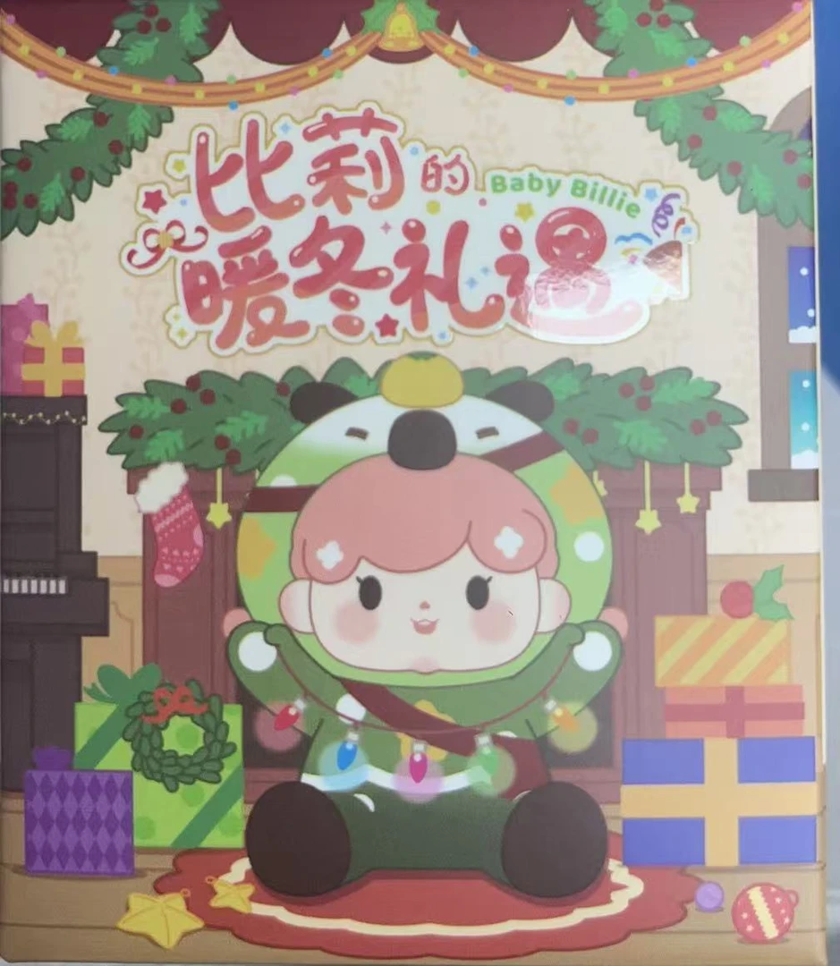 老粉有碎片专拍！暖冬礼遇萌粒9.7【 拍下默认代拆 不退不换】