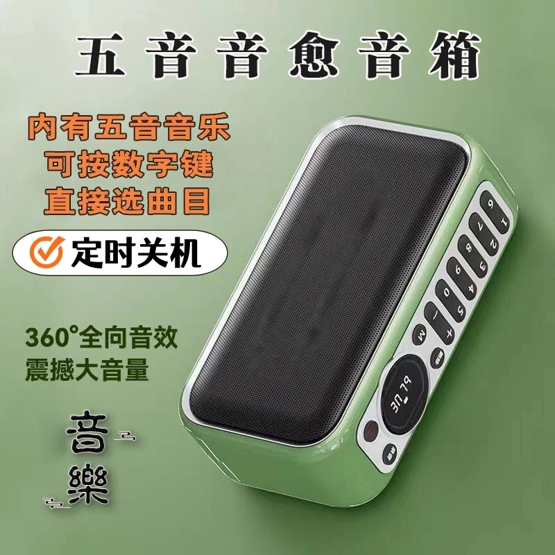 可定时五音疗愈音乐播放器颂钵冥想瑜伽五行音药养生蓝牙小音箱