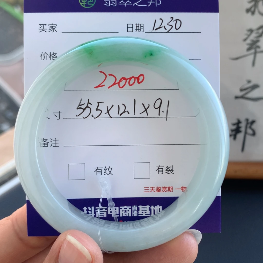 翡翠未镶嵌手镯翡翠手镯55+