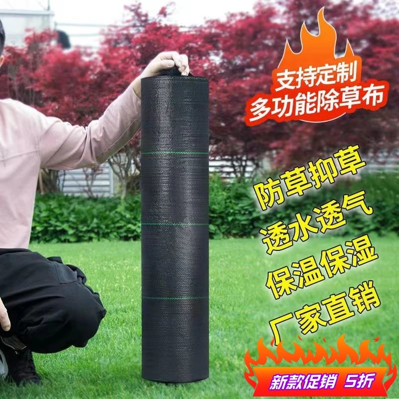 农用防草布除草布加厚耐用园艺地布果园果树遮草盖草布抑草透气膜