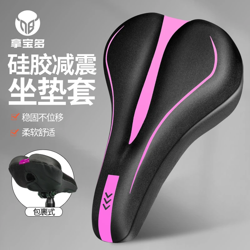 2025新款自行车坐垫套公路车超软座套山地车硅胶座椅软座垫套