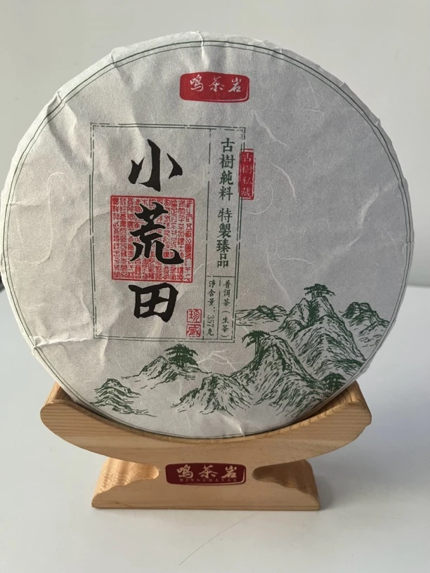鸣茶岩 小荒田2021（357g）