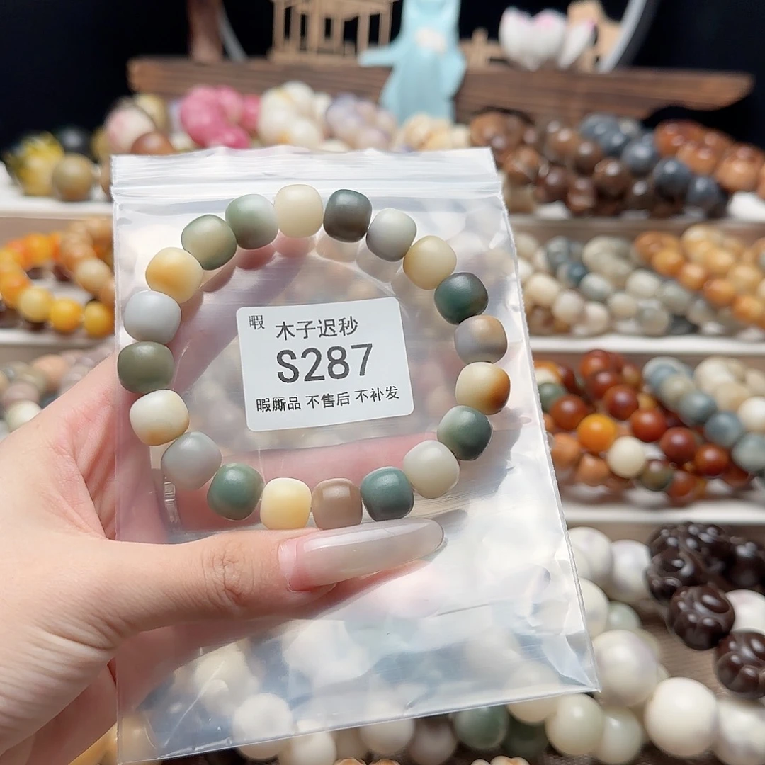 吊坠菩提根/象牙果瑕疵S287不售后