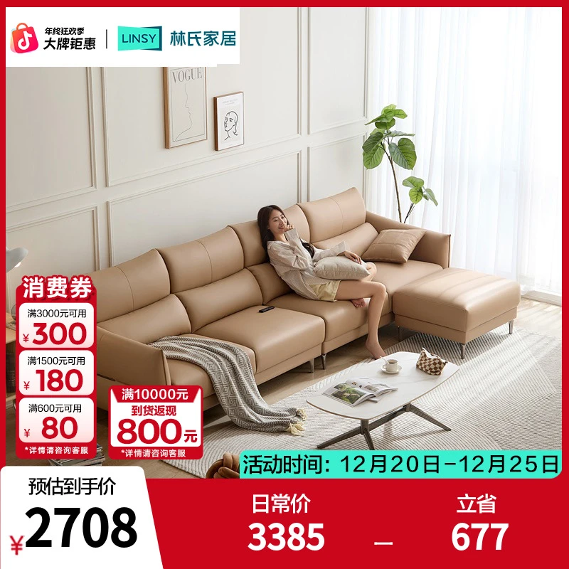 林氏家居生态云皮布艺直排多人位沙发网红新款轻奢客厅BS091 ZH