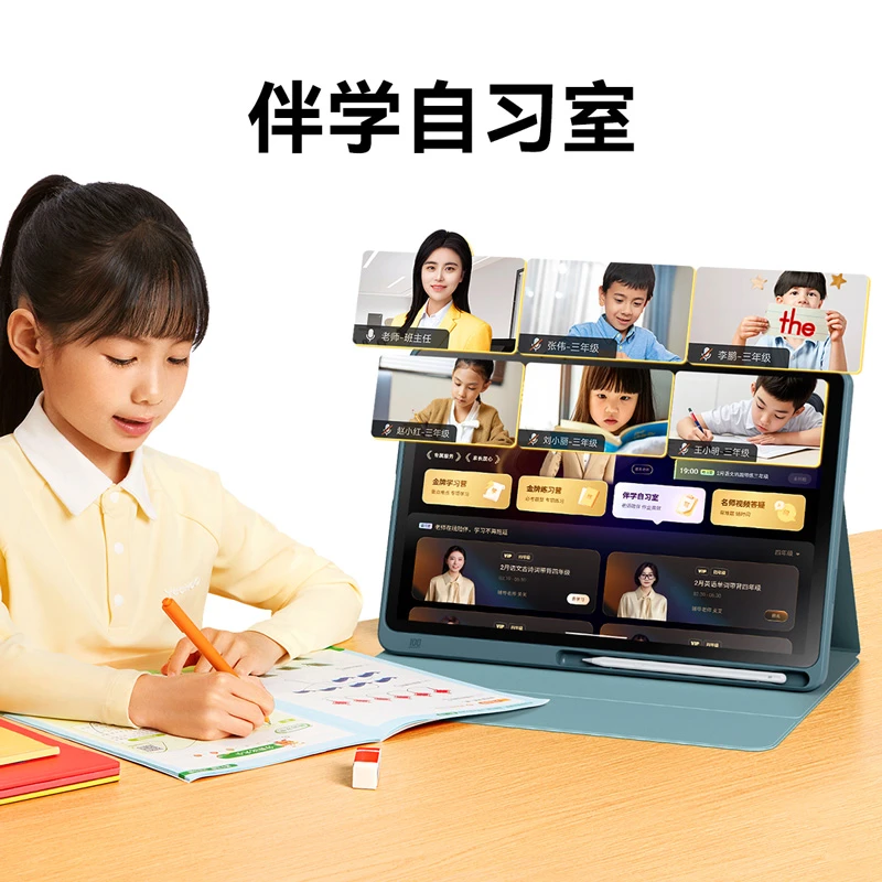 【辅导1对1】作业帮学习机X58专属学习安排大屏平板AI学练机护眼