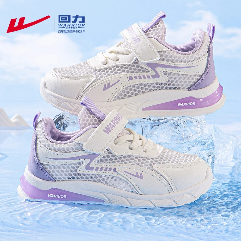 回力童鞋儿童运动鞋夏季2025新款中大童跑步鞋女孩子网鞋女童鞋子