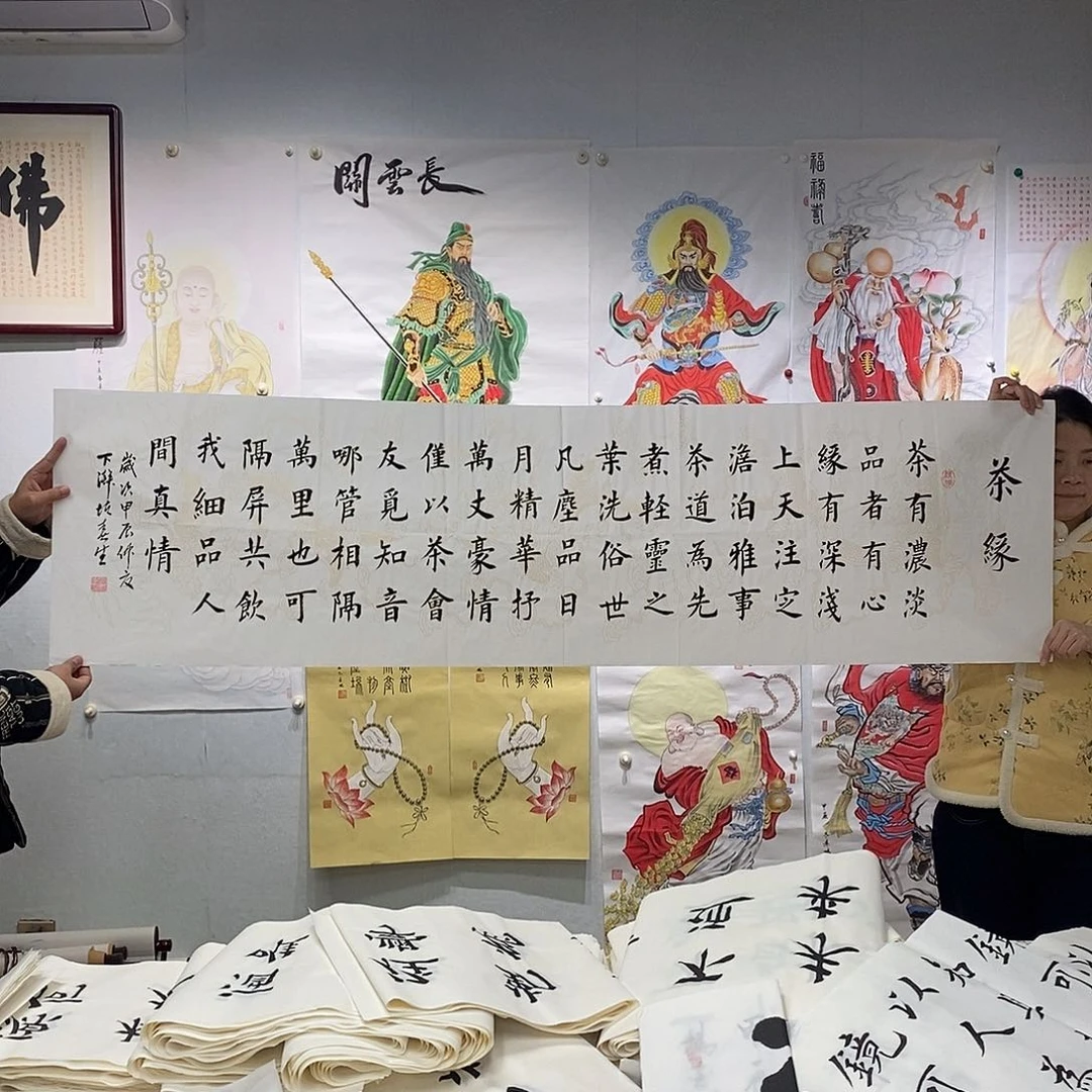 书法堵春生  茶缘  书法作品手写作品