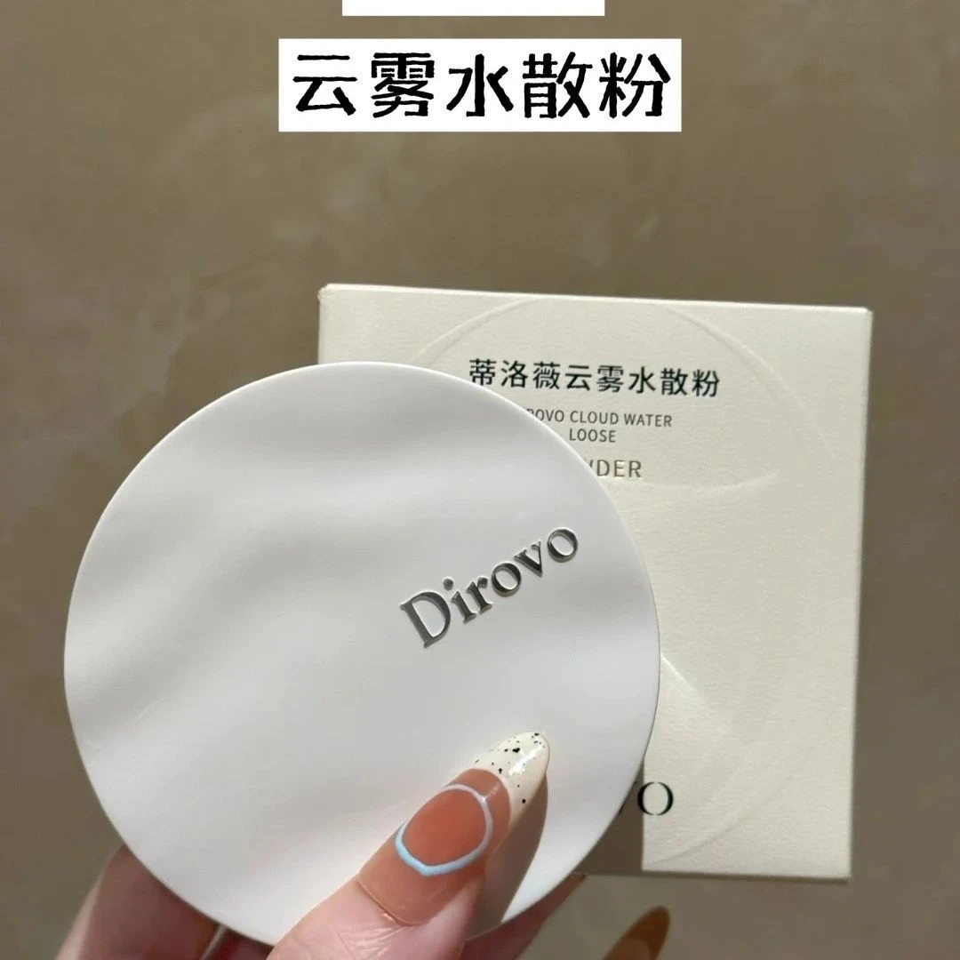 全新升级蒂洛薇水波纹云雾触感水散粉控油不脱妆防水防汗蜜粉服帖