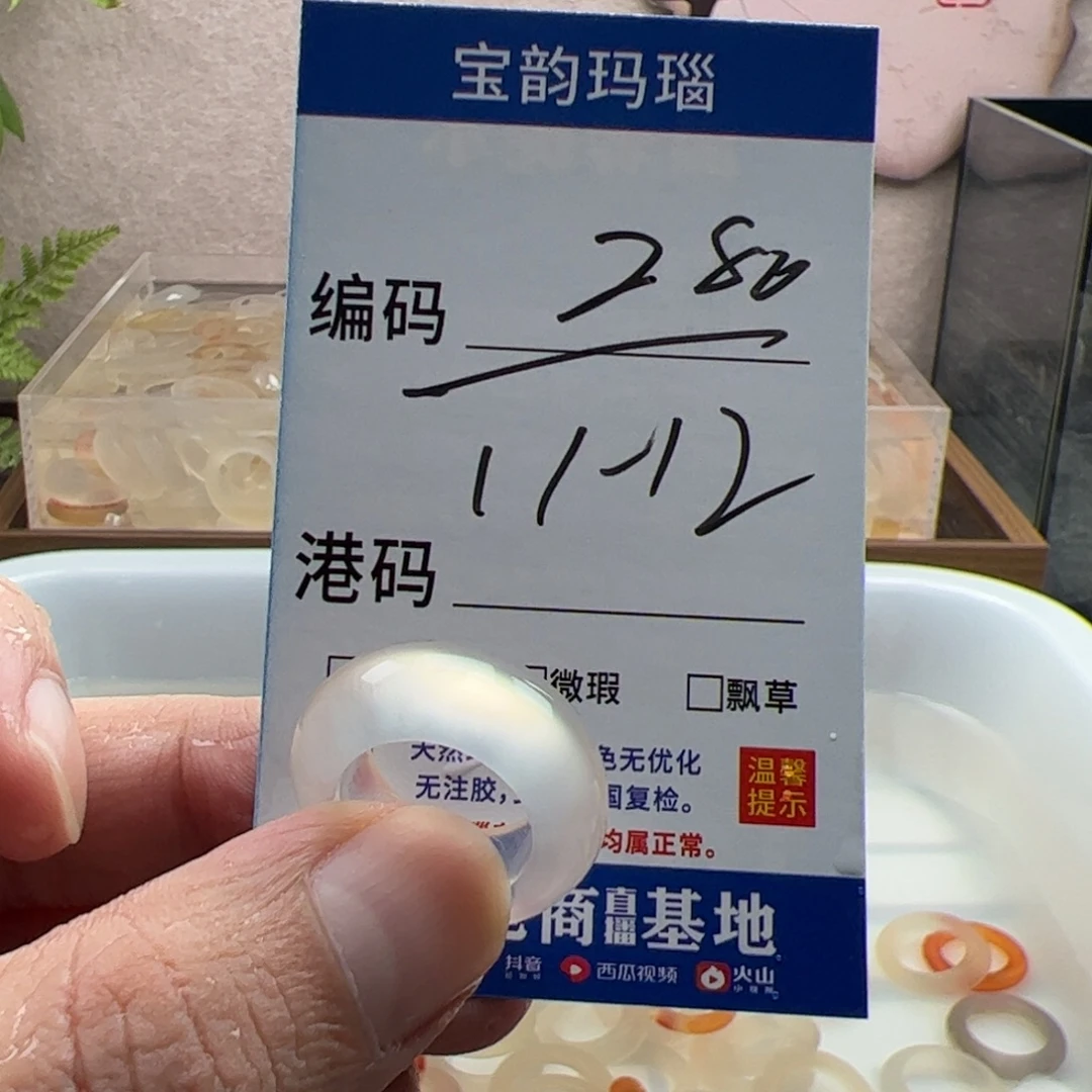 玛瑙/玉髓未镶嵌戒指