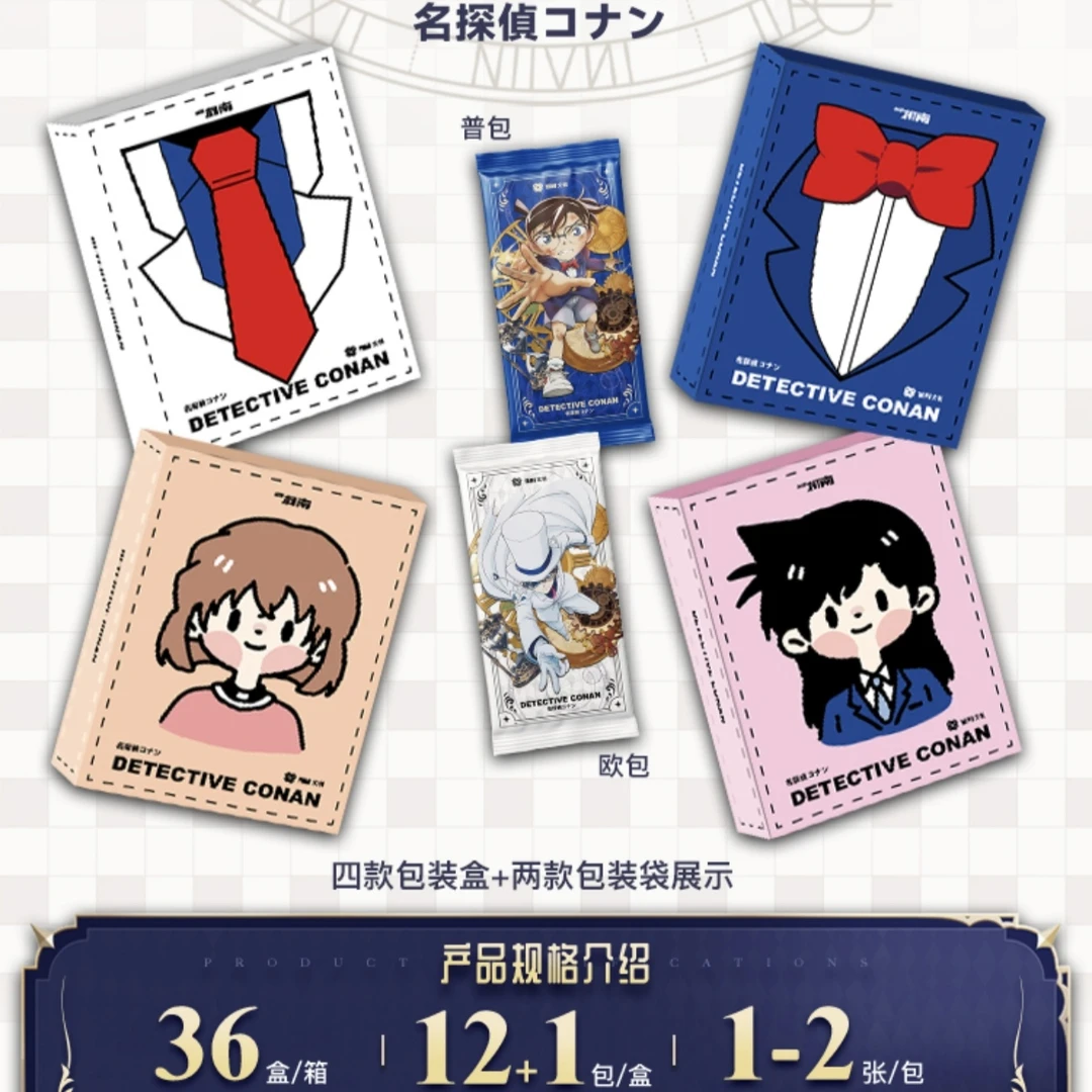 【点点O6浮浮】YAMI文创《名侦探柯南》第二弹 收藏卡牌盲盒