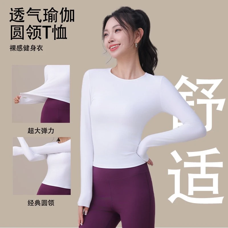 SNU-运动上衣女秋冬修身洋气圆领速干瑜伽服透气洋气圆领长袖紧身